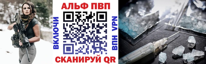 A-PVP VHQ  магазин  наркотиков  сайты даркнета состав  Змеиногорск 