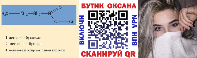 БУТИРАТ 99%  закладка  мориарти наркотические препараты  Змеиногорск 