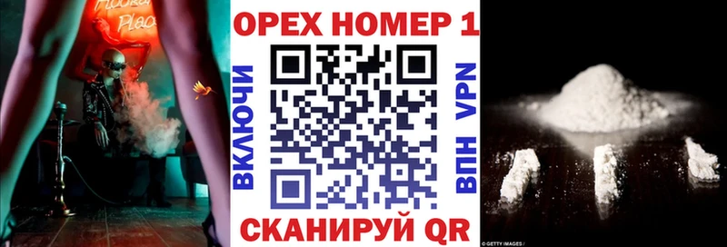 купить   Змеиногорск  Кокаин VHQ 