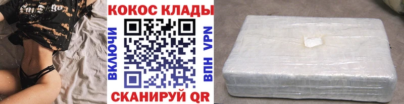 Кокаин FishScale Змеиногорск