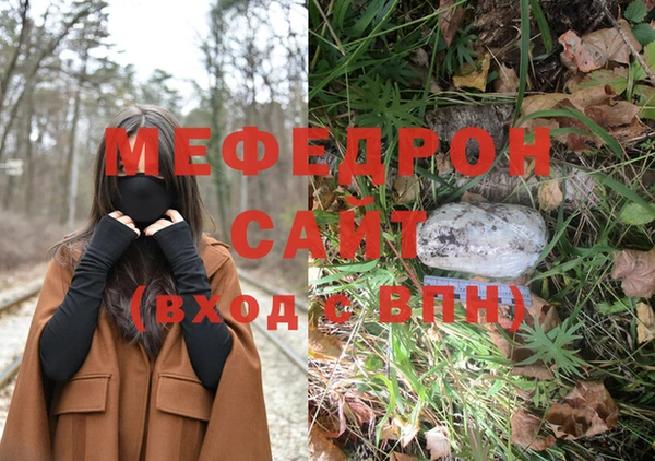 меф VHQ Волосово