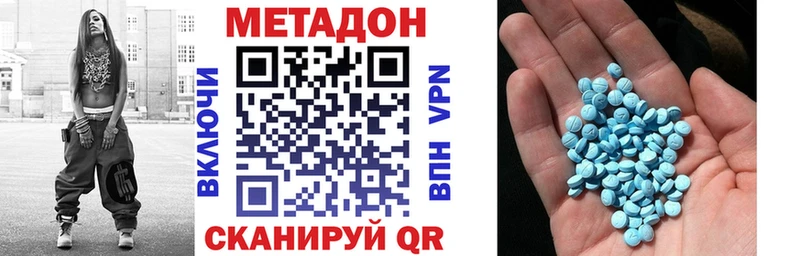 Метадон кристалл Змеиногорск