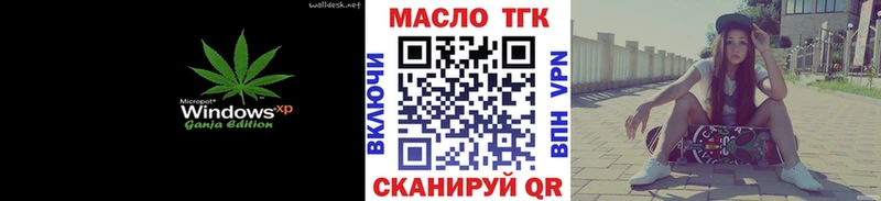 Дистиллят ТГК гашишное масло  магазин    МЕГА как зайти  Змеиногорск 